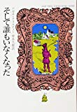 1.そして誰もいなくなった②：アガサ・クリスティー