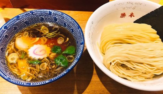 2種類の麺が楽しめるあの名店が遂に復活！神保町の激ウマ醬油つけ麺『勝本』