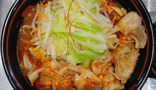 府中で食べれる自家製麺が絶品の二郎インスパイア系辛ウマ味噌ラーメン！『麺創研　紅-KURENAI-』