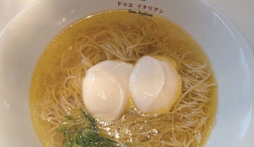 チーズと塩スープの奇跡的コラボレーション！あの激ウマイタリアンラーメンが遂に帰還『らぁ麺 ドゥエイタリアンGINZA GUCHI』