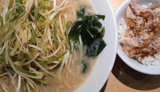 ラーショ系が遂に新橋に！話題性抜群の新生ラーメン店♪『○新 ネギラーメン 新橋店』